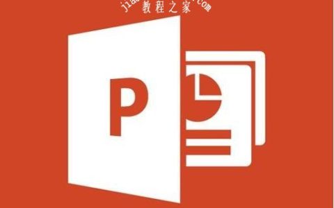 PPT怎么调整页面大小 PPT设置幻灯片页面大小的步骤方法