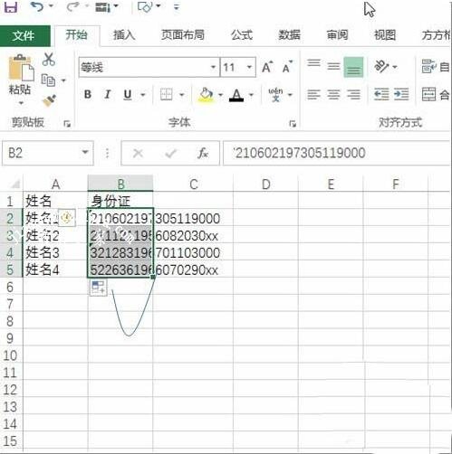 excel怎么判断身份证是否合法 excel如何检测身份证是否重复