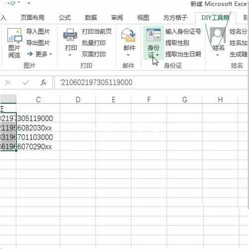 excel怎么判断身份证是否合法 excel如何检测身份证是否重复