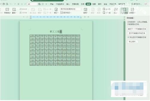 wps表格怎么锁定单元格 wps表格锁定单元格的步骤方法