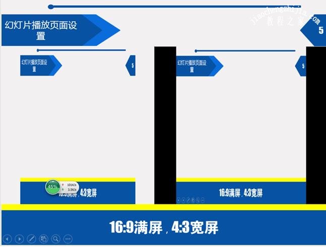 PPT怎么调整页面大小 PPT设置幻灯片页面大小的步骤方法
