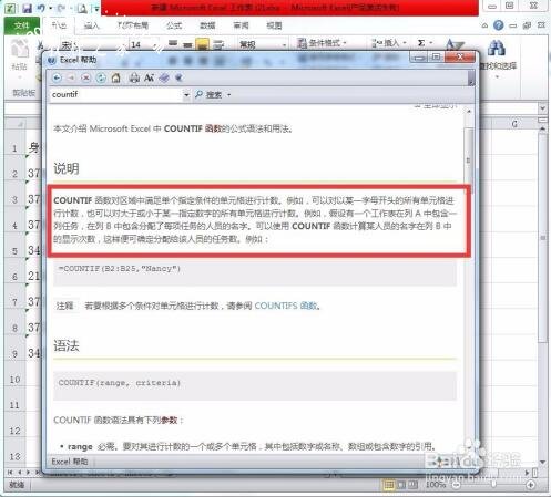excel怎么判断身份证是否合法 excel如何检测身份证是否重复