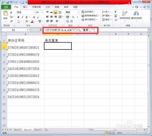 excel怎么判断身份证是否合法 excel如何检测身份证是否重复