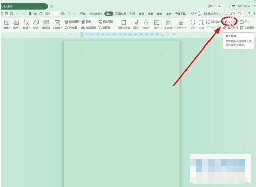 wps表格怎么锁定单元格 wps表格锁定单元格的步骤方法