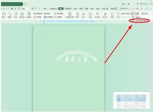 wps表格怎么锁定单元格 wps表格锁定单元格的步骤方法