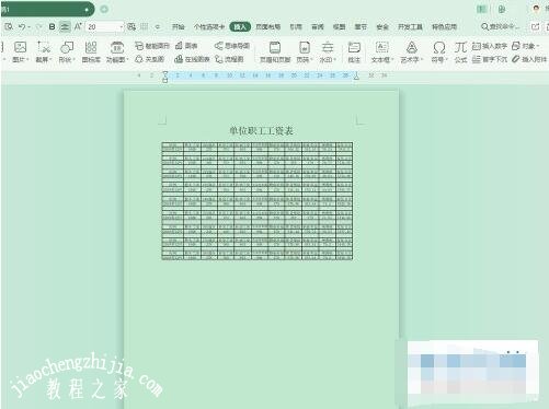 wps表格怎么锁定单元格 wps表格锁定单元格的步骤方法