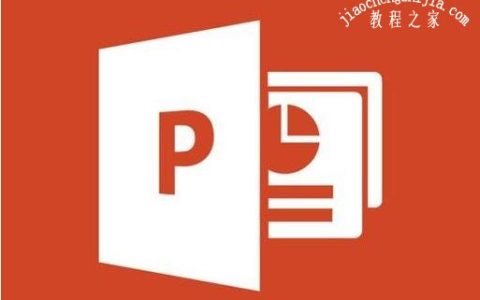 ppt怎么修改放映时激光笔的颜色 ppt激光笔如何使用图解教程
