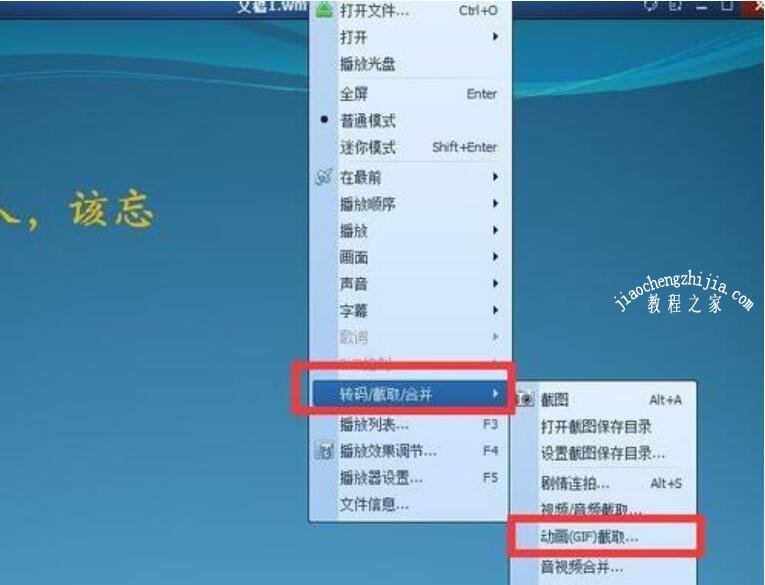 怎么把PPT动画转为gif动图 PPT转换gif动图的步骤教程