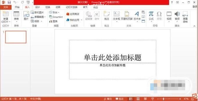 怎么把PPT动画转为gif动图 PPT转换gif动图的步骤教程