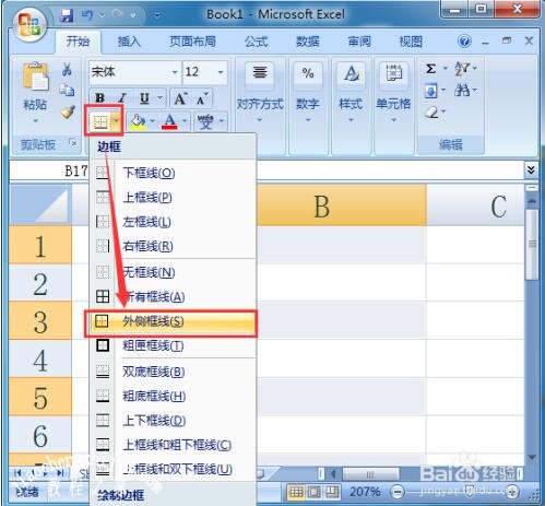 excel怎么制作流程图 excel流程图拐弯箭头怎么做