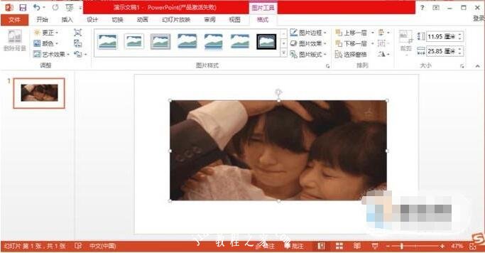 怎么把PPT动画转为gif动图 PPT转换gif动图的步骤教程