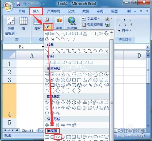 excel怎么制作流程图 excel流程图拐弯箭头怎么做