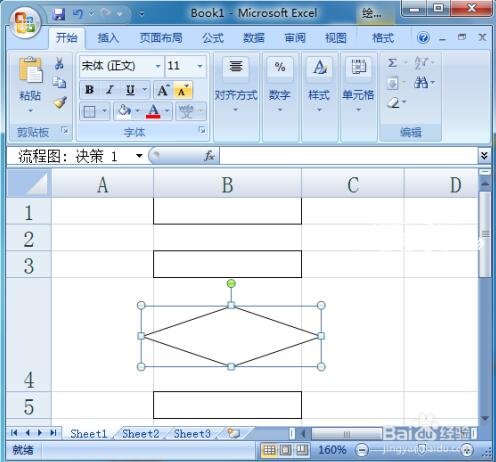 excel怎么制作流程图 excel流程图拐弯箭头怎么做