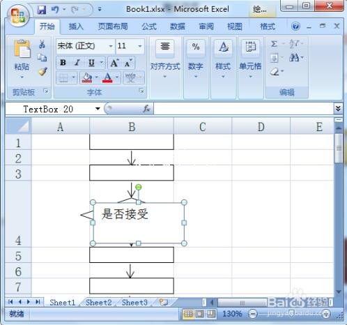 excel怎么制作流程图 excel流程图拐弯箭头怎么做