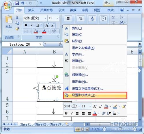 excel怎么制作流程图 excel流程图拐弯箭头怎么做