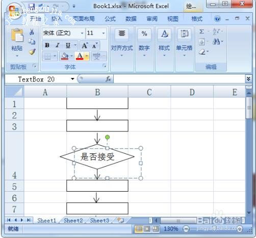 excel怎么制作流程图 excel流程图拐弯箭头怎么做