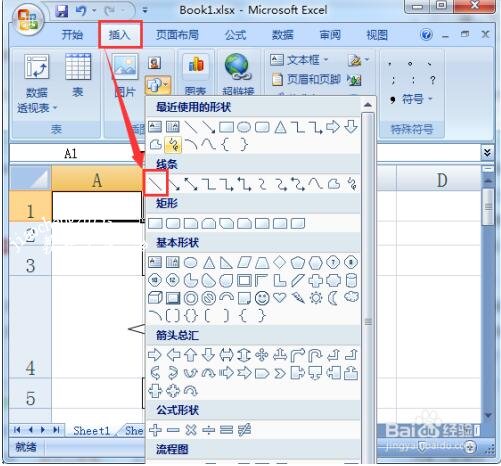 excel怎么制作流程图 excel流程图拐弯箭头怎么做