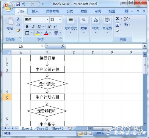excel怎么制作流程图 excel流程图拐弯箭头怎么做