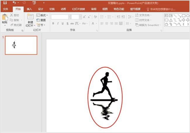 PPT怎么制作双重曝光效果 PPT设计双重曝光效果的步骤技巧