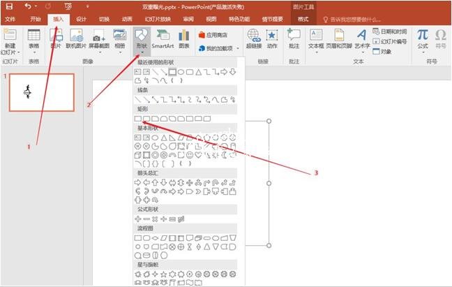 PPT怎么制作双重曝光效果 PPT设计双重曝光效果的步骤技巧
