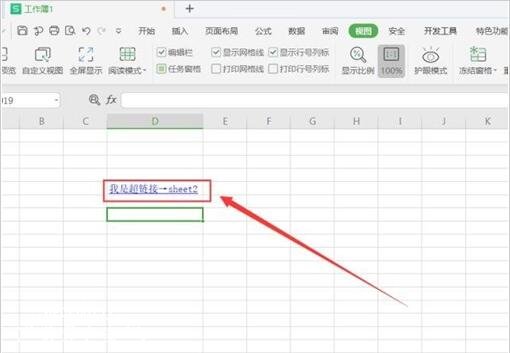 wps表格怎么设置超链接到指定工作表 wps表格设置超链接到表格的步骤方法