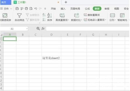 wps表格怎么设置超链接到指定工作表 wps表格设置超链接到表格的步骤方法