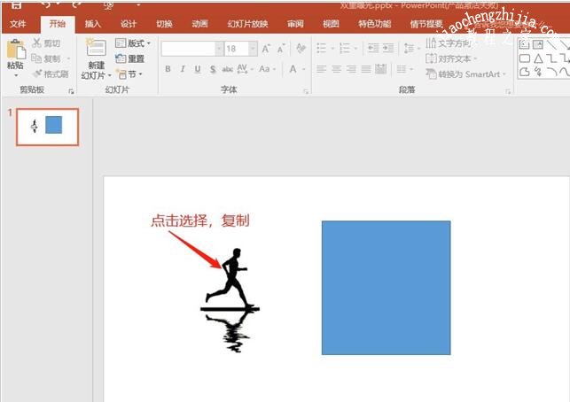 PPT怎么制作双重曝光效果 PPT设计双重曝光效果的步骤技巧