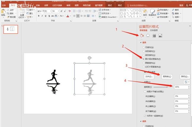 PPT怎么制作双重曝光效果 PPT设计双重曝光效果的步骤技巧