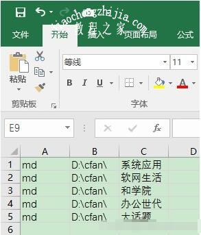 excel怎么快速建立多个文件夹 excel如何生成文件夹目录