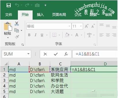 excel怎么快速建立多个文件夹 excel如何生成文件夹目录