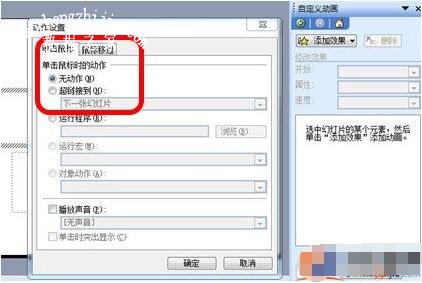 PPT音乐循环播放怎么设置 ppt循环播放音乐设置方法
