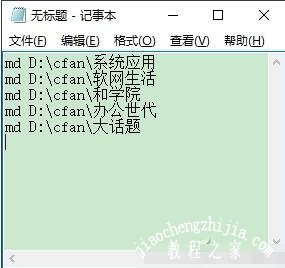 excel怎么快速建立多个文件夹 excel如何生成文件夹目录