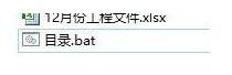 excel怎么快速建立多个文件夹 excel如何生成文件夹目录
