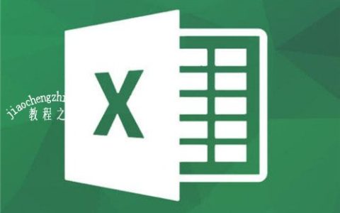 excel怎么设置选择按钮 excel如何设置固定选择项