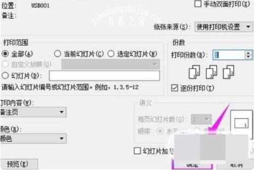 wps演示怎么设置页面大小 wps演示设置页面大小的步骤教程