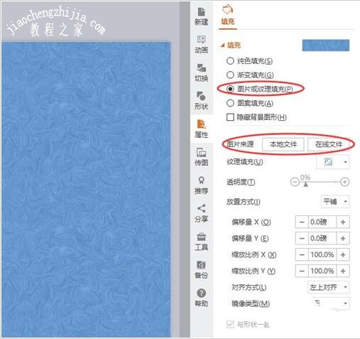 怎么用PPT制作好看的分割字体 PPT设计分割字体的详细步骤教程