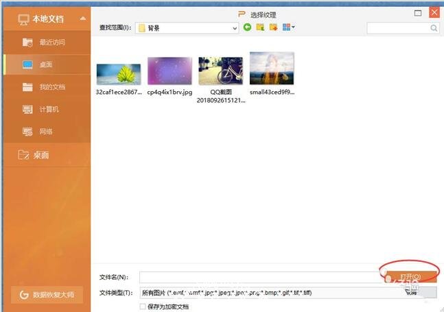 怎么用PPT制作好看的分割字体 PPT设计分割字体的详细步骤教程