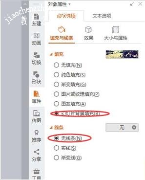 怎么用PPT制作好看的分割字体 PPT设计分割字体的详细步骤教程