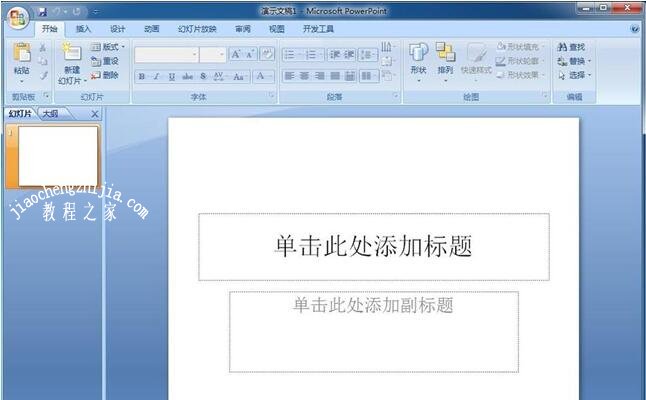 PPT怎么制作平衡关系图 PPT设计平衡关系图的步骤技巧