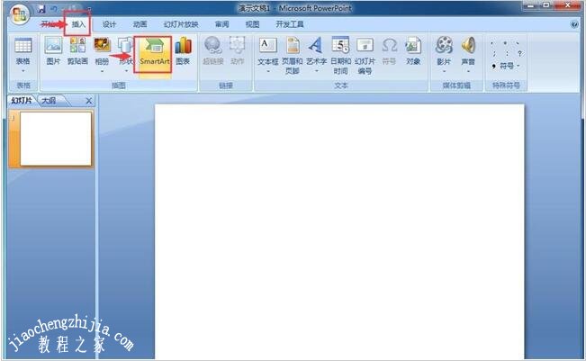 PPT怎么制作平衡关系图 PPT设计平衡关系图的步骤技巧
