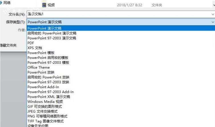 怎么将PPT文件保存为视频格式 PPT文件设置为视频格式教程