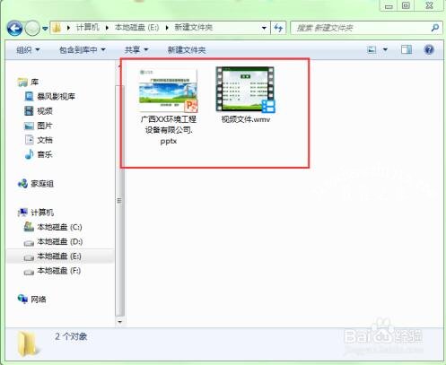 怎么将PPT文件保存为视频格式 PPT文件设置为视频格式教程