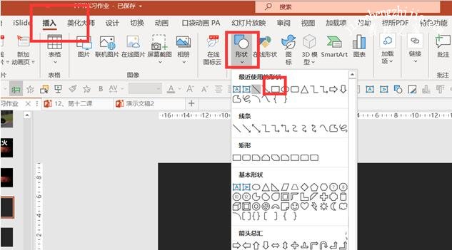 怎么用PPT制作音乐播放器动画效果 PPT设计音乐播放器动画的技巧