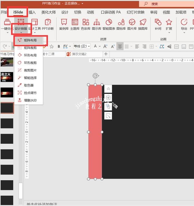 怎么用PPT制作音乐播放器动画效果 PPT设计音乐播放器动画的技巧