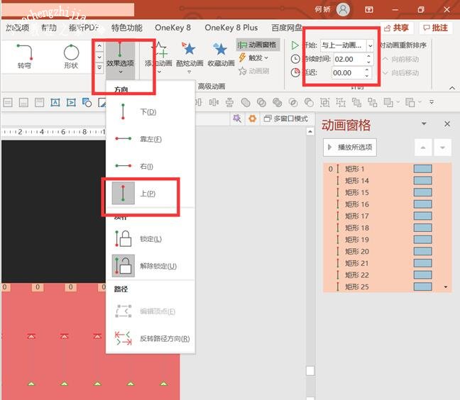 怎么用PPT制作音乐播放器动画效果 PPT设计音乐播放器动画的技巧