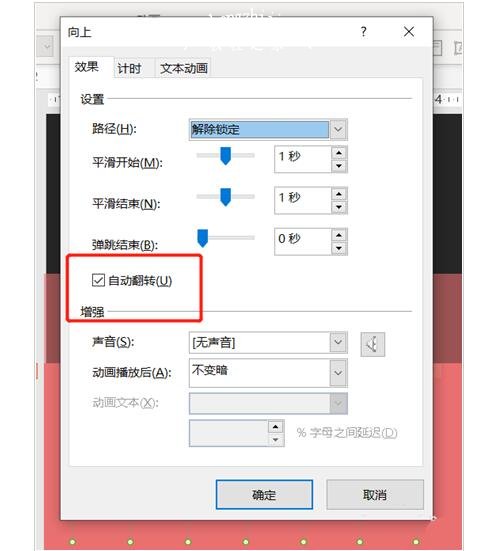 怎么用PPT制作音乐播放器动画效果 PPT设计音乐播放器动画的技巧