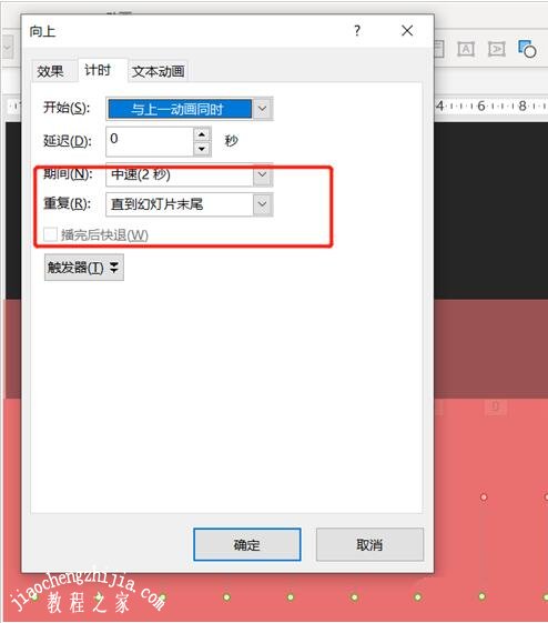 怎么用PPT制作音乐播放器动画效果 PPT设计音乐播放器动画的技巧