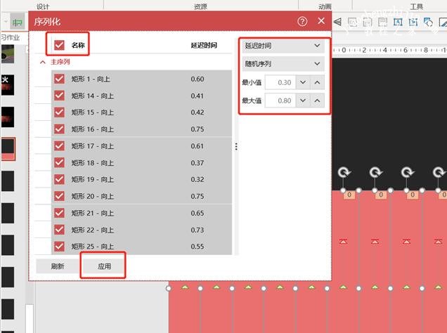 怎么用PPT制作音乐播放器动画效果 PPT设计音乐播放器动画的技巧