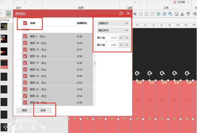 怎么用PPT制作音乐播放器动画效果 PPT设计音乐播放器动画的技巧