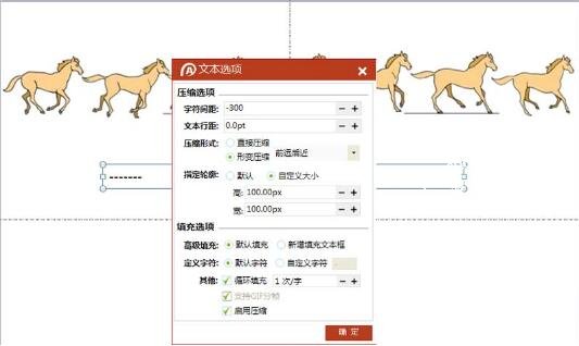怎么用PPT制作马奔跑的动画 PPT设计马奔跑动画的详细教程